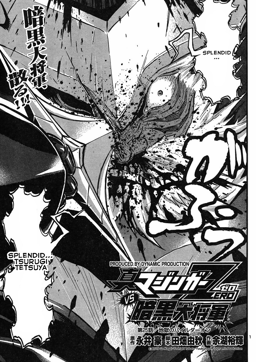 Shin Mazinger Zero Vs Ankoku Daishougun - Chapter 25