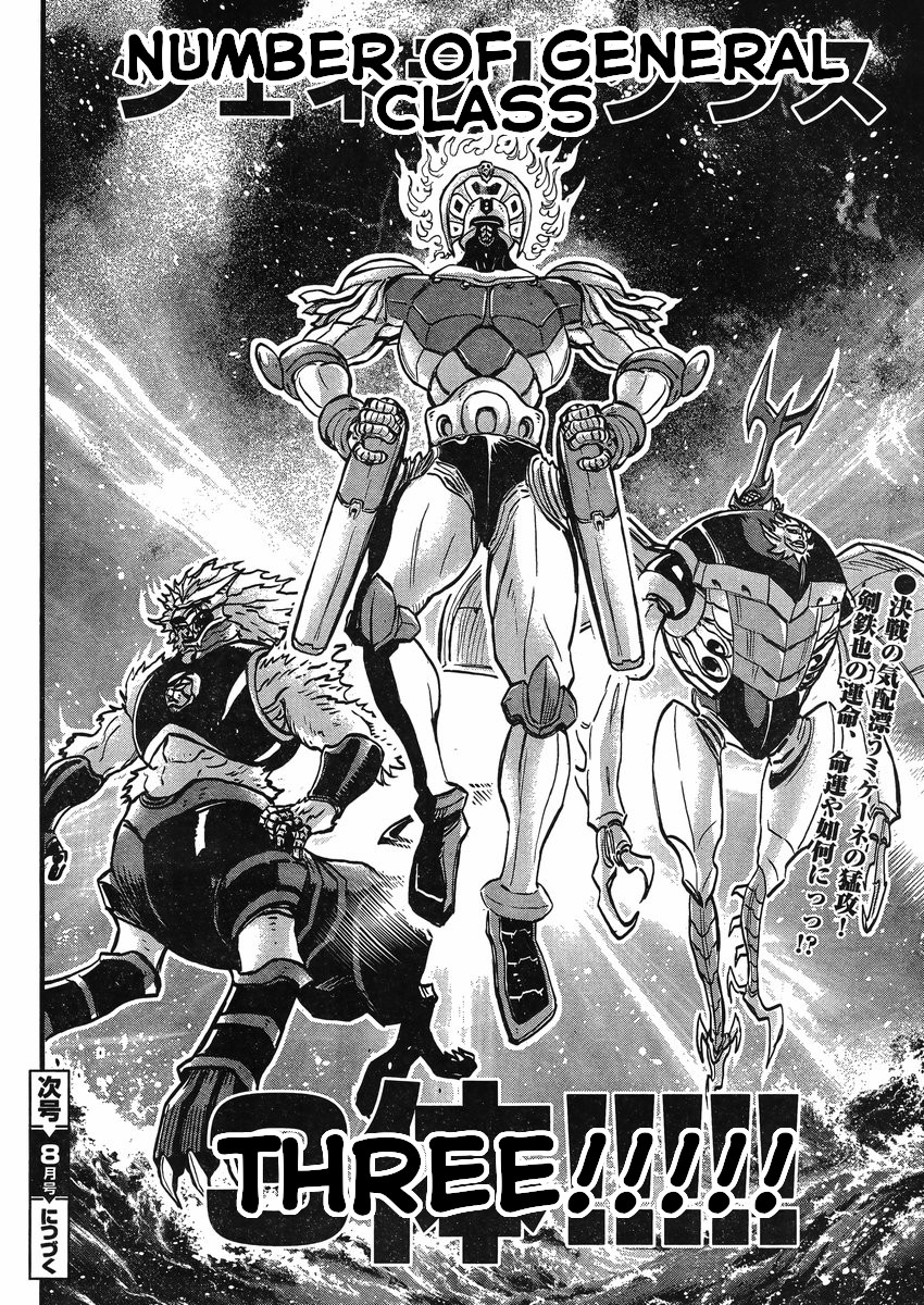 Shin Mazinger Zero Vs Ankoku Daishougun - Chapter 18