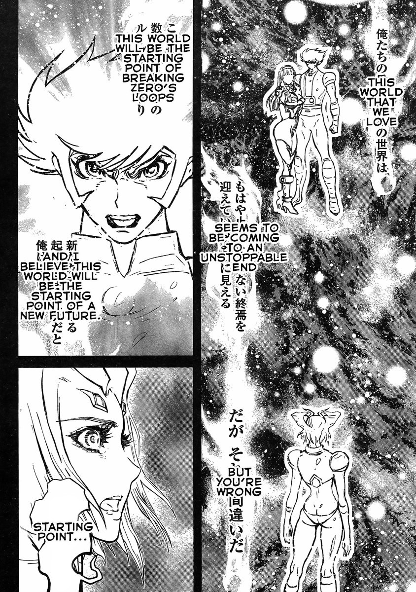 Shin Mazinger Zero Vs Ankoku Daishougun - Chapter 14