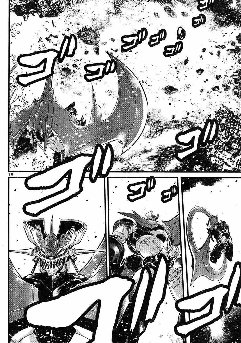 Shin Mazinger Zero Vs Ankoku Daishougun - Chapter 14