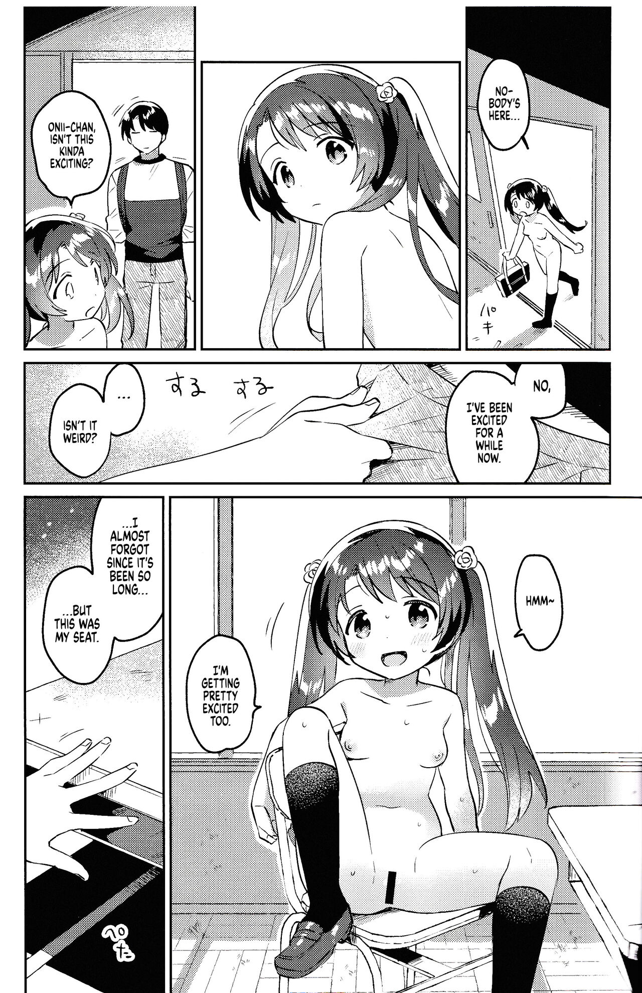 Imouto To Lockdown - Chapter 3: Heaven