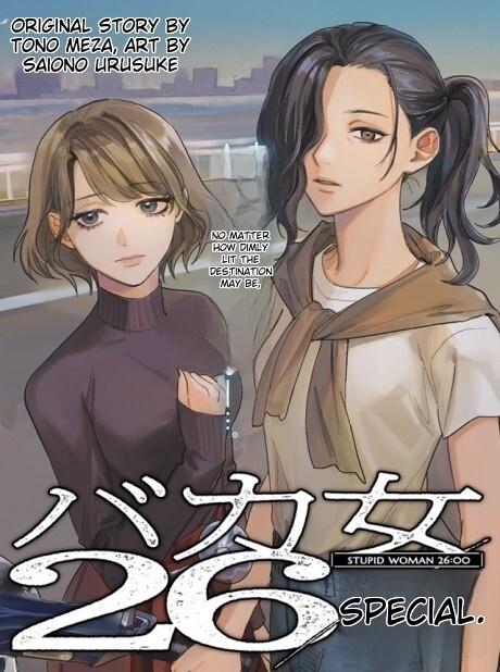 Bakajo 26-Ji - Chapter 1