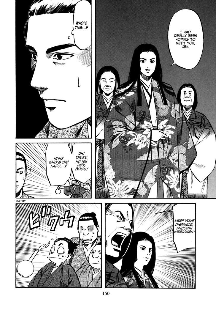 Nobunaga No Chef - Vol.2 Chapter 15 : After The Banquet