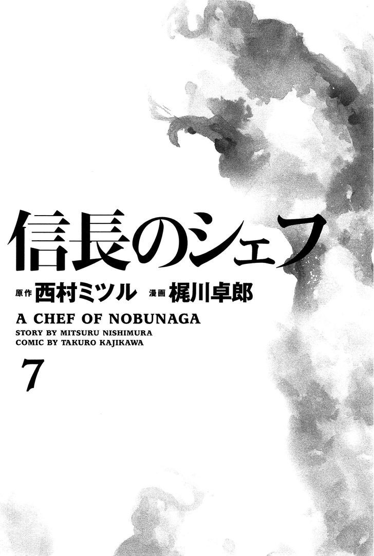 Nobunaga No Chef - Vol.7 Chapter 53 : The Nation's Castle