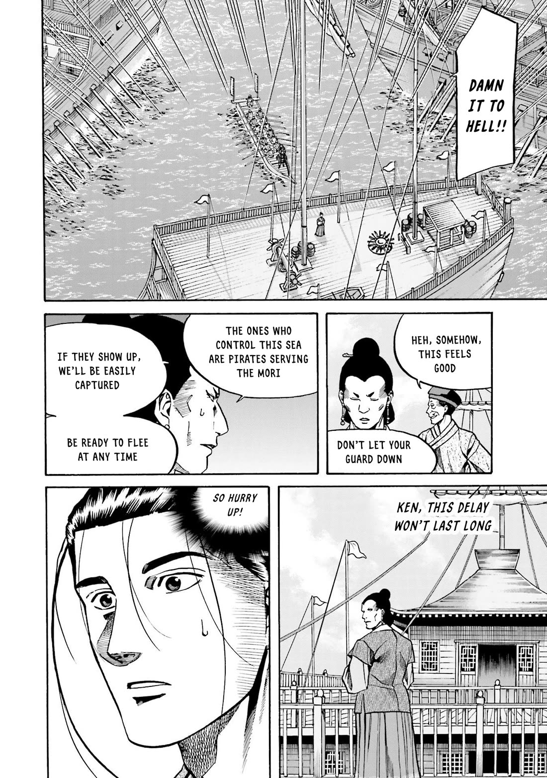 Nobunaga No Chef - Chapter 152: Mori And Karin