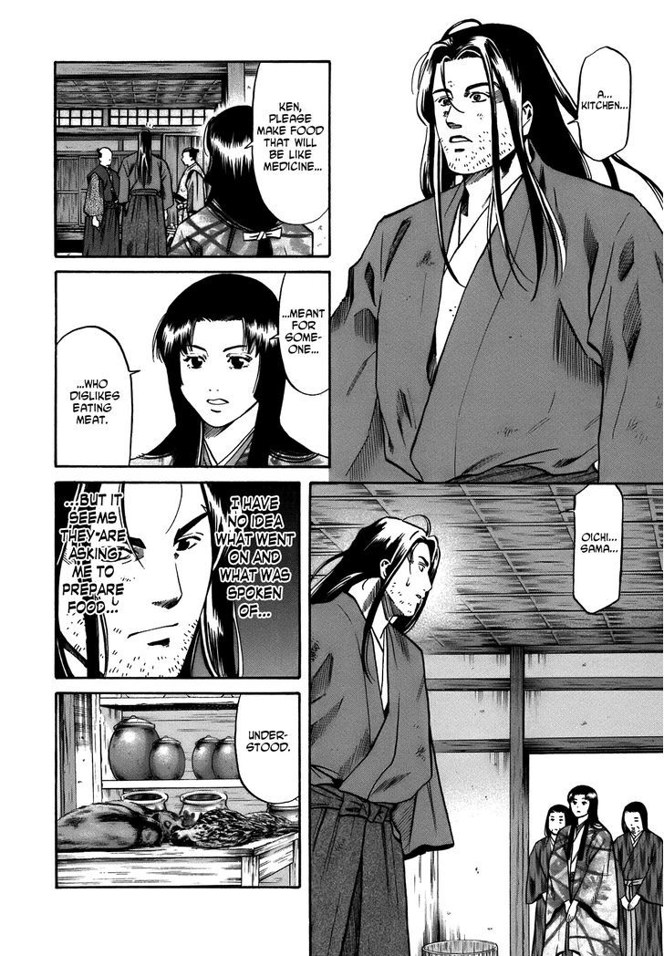 Nobunaga No Chef - Vol.4 Chapter 26 : Brother And Sister