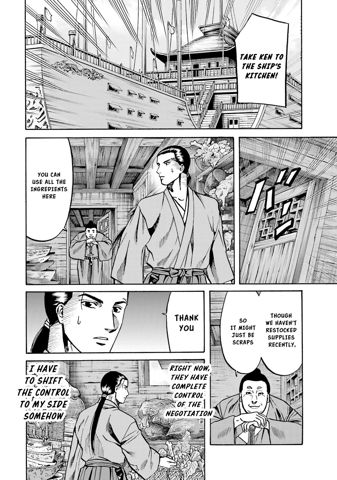 Nobunaga No Chef - Chapter 150: The Strategy To Halt Mori