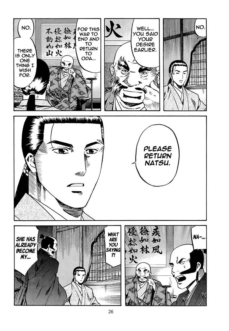 Nobunaga No Chef - Vol.9 Chapter 71 : Nobunaga's Gift