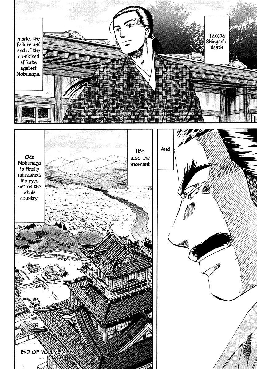 Nobunaga No Chef - Chapter 79 : Dish Of Reunion