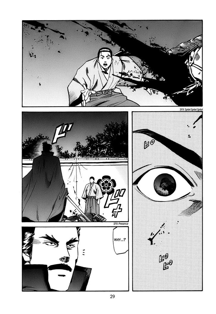 Nobunaga No Chef - Vol.3 Chapter 18 : The Defeated General