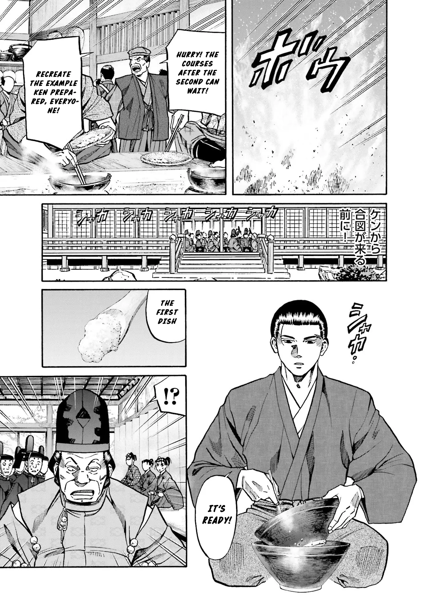 Nobunaga No Chef - Chapter 139: The Trampled Banquet