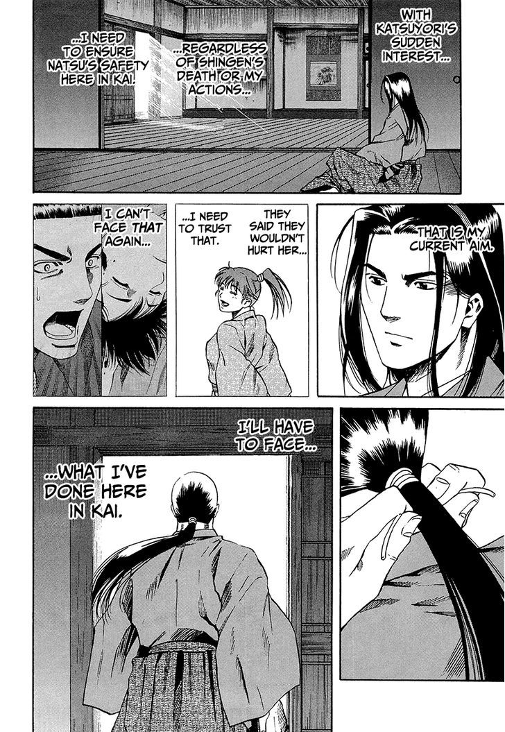 Nobunaga No Chef - Vol.8 Chapter 70 : Ken's Determination