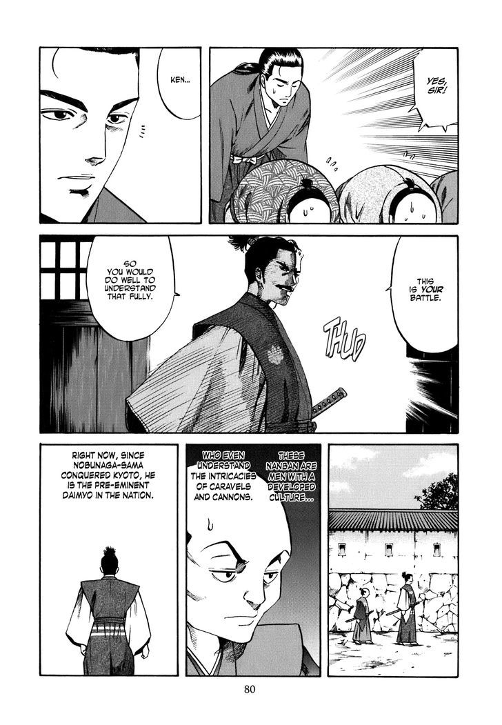 Nobunaga No Chef - Vol.1 Chapter 2 : The First Guest