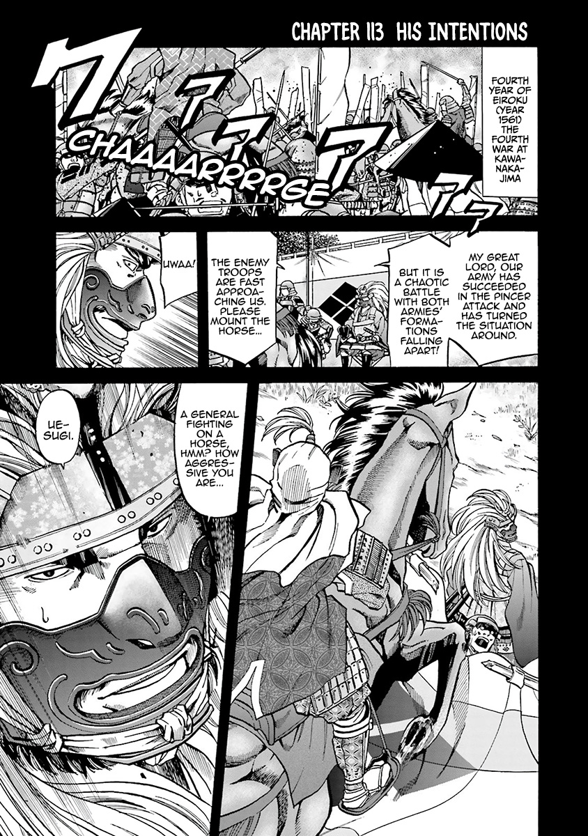 Nobunaga No Chef - Vol.13 Chapter 113: His Intentions