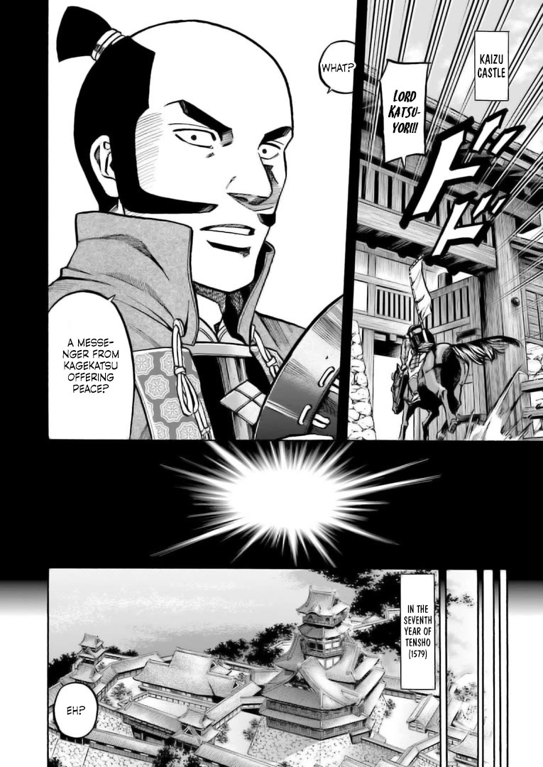 Nobunaga No Chef - Chapter 222: My True Self