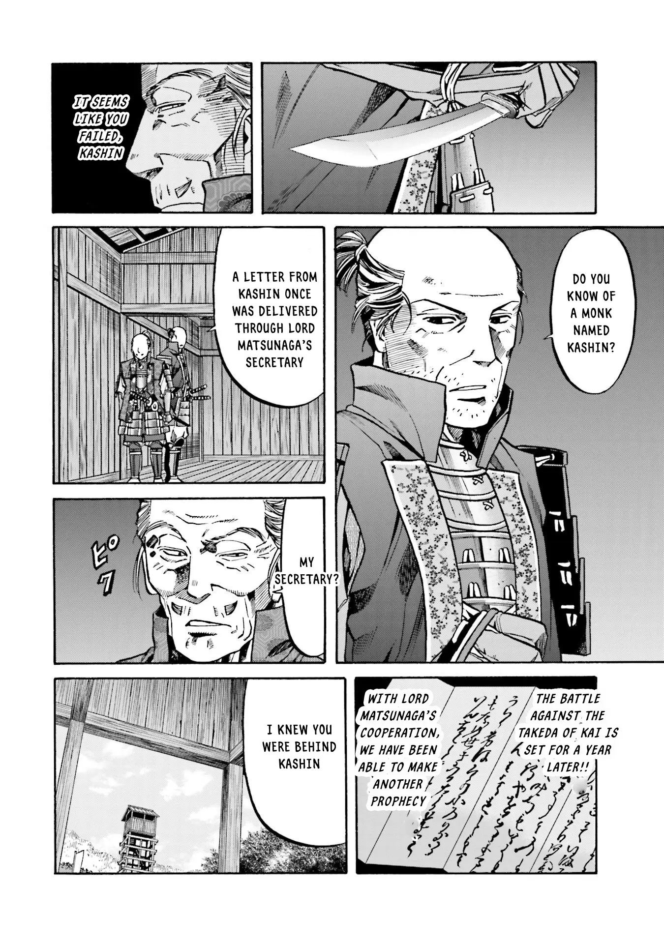 Nobunaga No Chef - Chapter 155: The Mediocre General