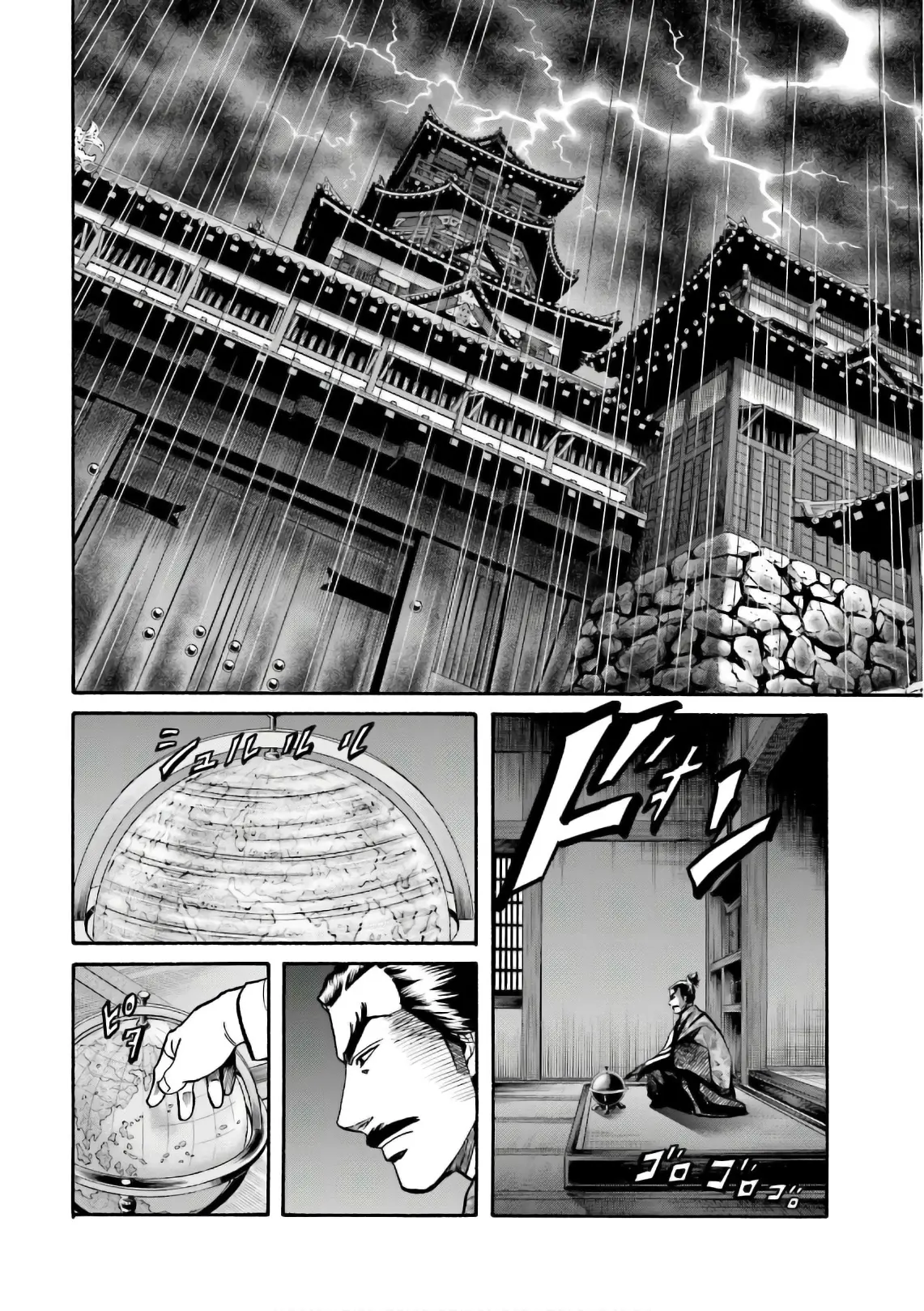 Nobunaga No Chef - Chapter 197: Beyond The Chaos