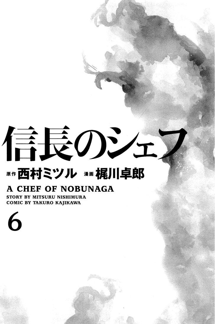 Nobunaga No Chef - Vol.6 Chapter 44 : At The End Of The Road