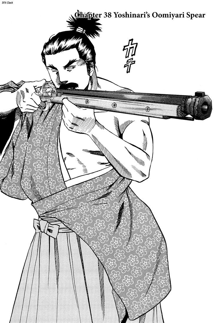 Nobunaga No Chef - Vol.5 Chapter 38 : Yoshinari's Oomiyari Spear