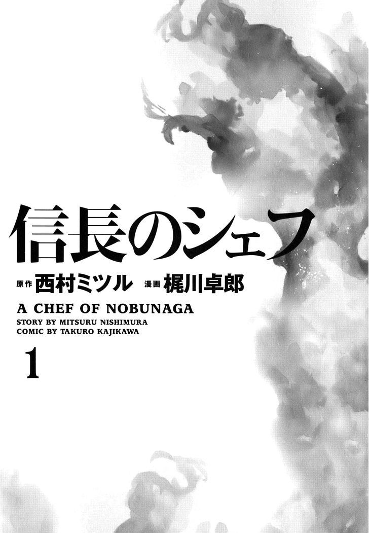 Nobunaga No Chef - Vol.1 Chapter 1 : The Place Where He Awakes