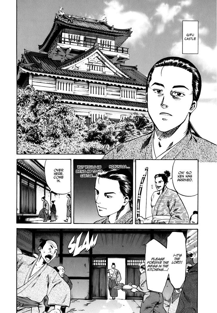 Nobunaga No Chef - Vol.1 Chapter 1 : The Place Where He Awakes