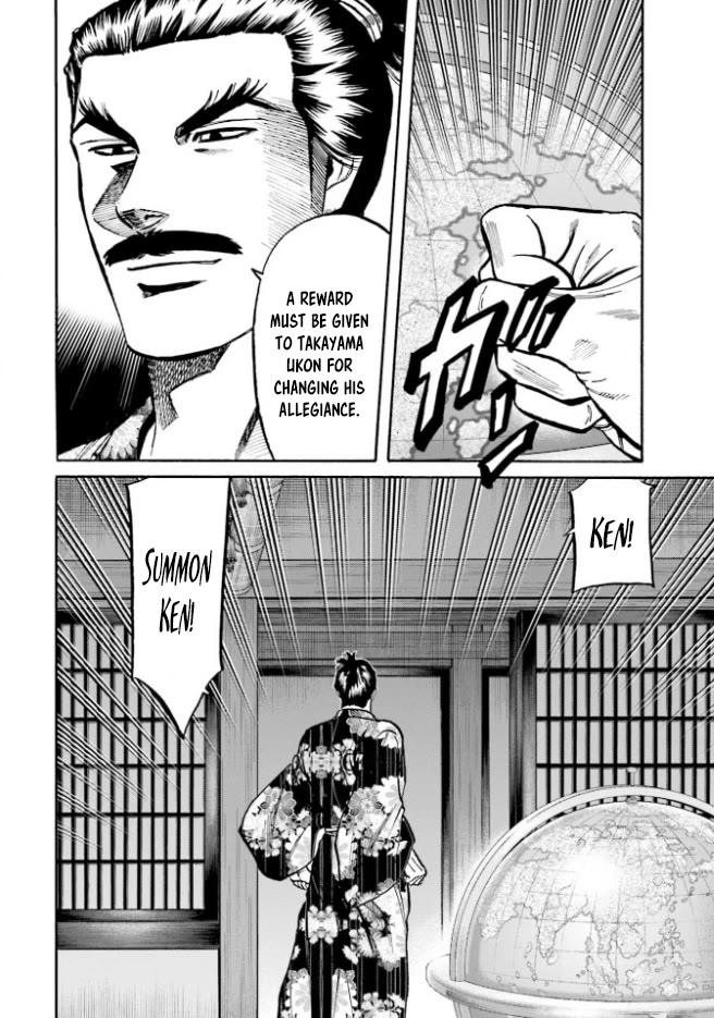 Nobunaga No Chef - Chapter 210: Tasteful