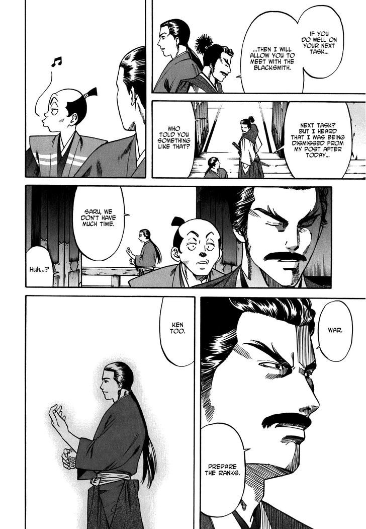 Nobunaga No Chef - Vol.1 Chapter 3 : Nobunaga's Intentions