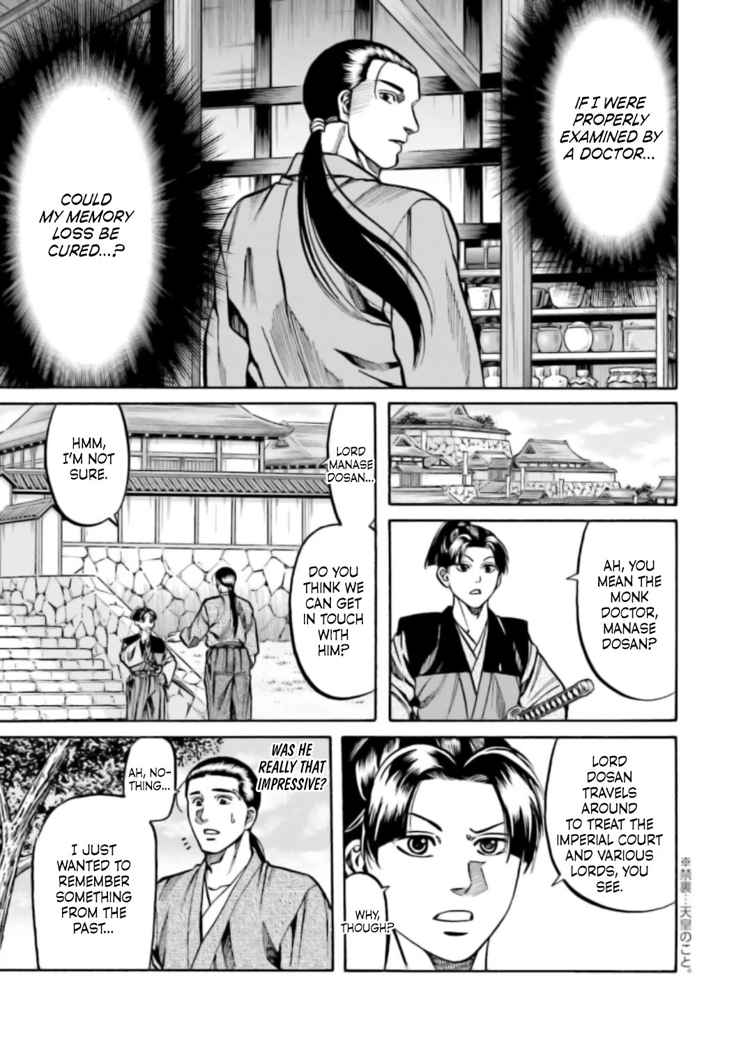 Nobunaga No Chef - Chapter 221: Lost Memories