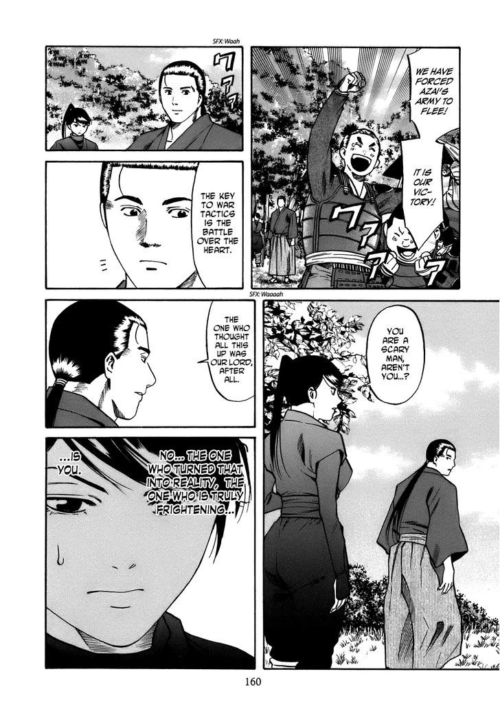 Nobunaga No Chef - Vol.4 Chapter 33 : Reunion