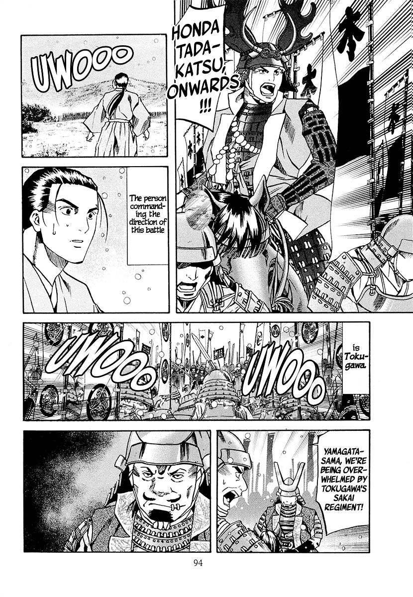 Nobunaga No Chef - Chapter 75 : Showdomn At Mikatahara