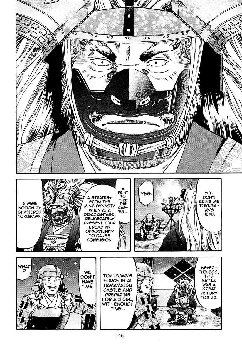 Nobunaga No Chef - Chapter 77 : Shingen's Dream