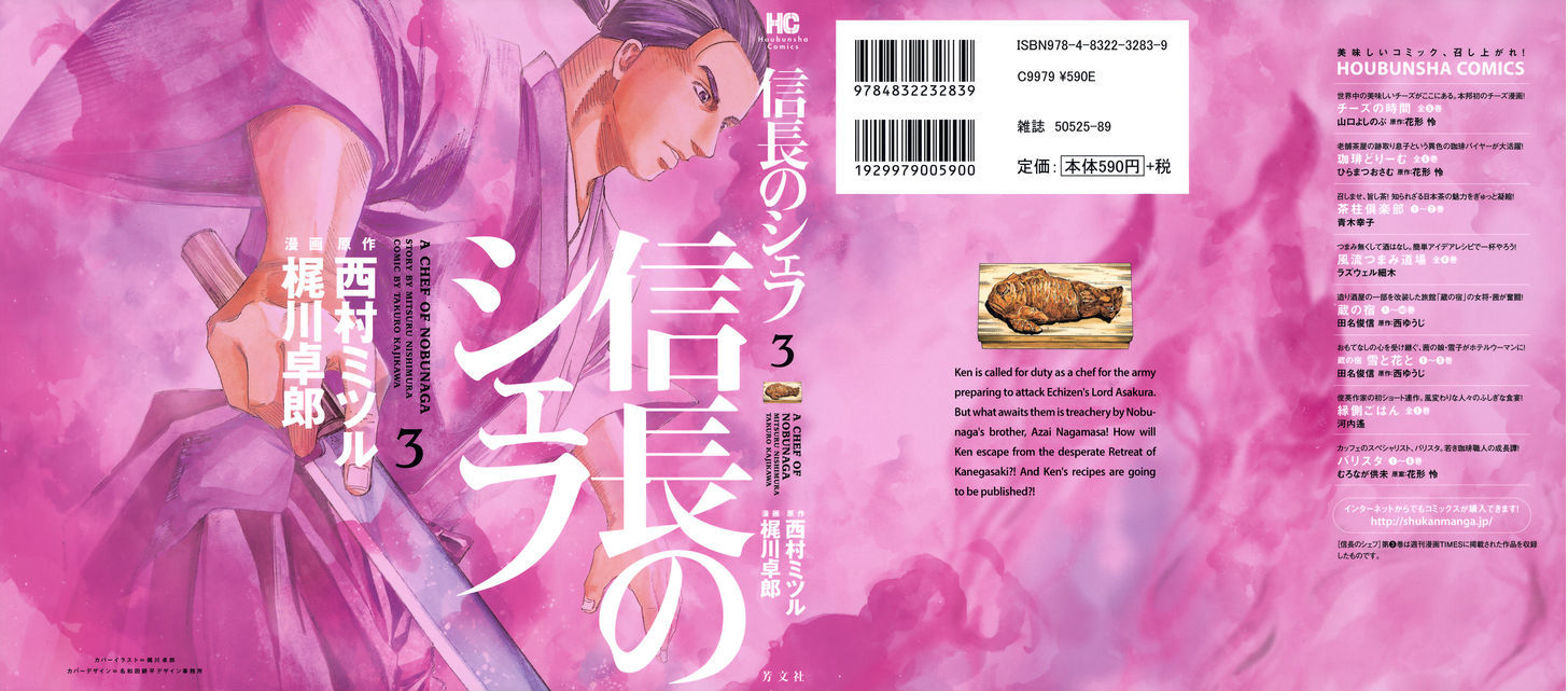 Nobunaga No Chef - Vol.3 Chapter 17 : To The Destined Land