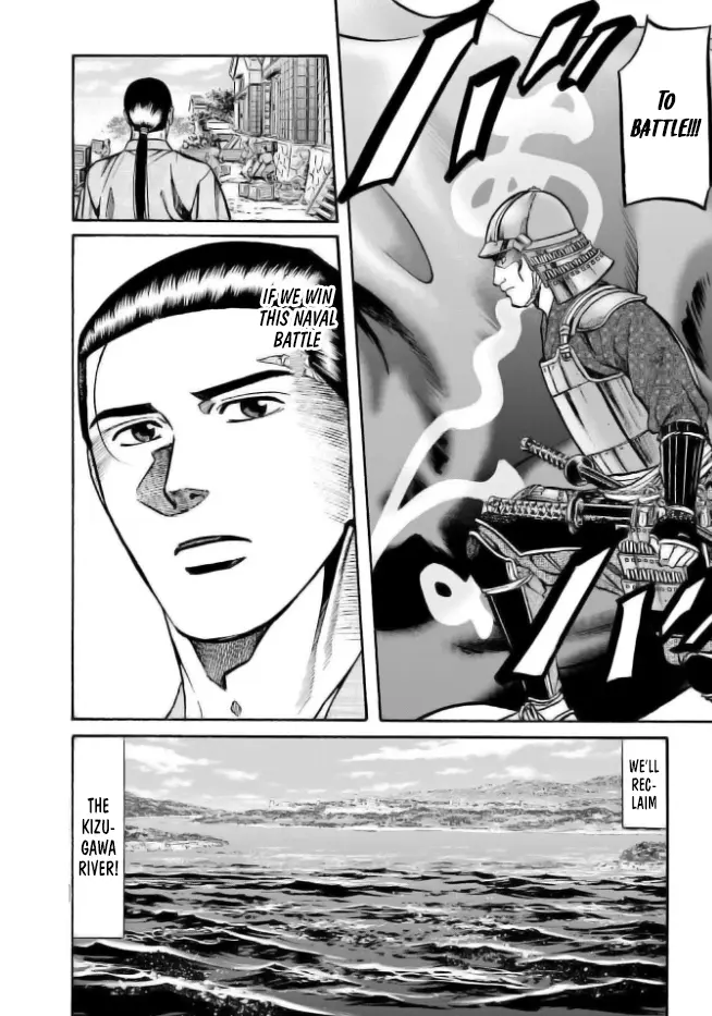 Nobunaga No Chef - Chapter 205: Nakagawa And Araki