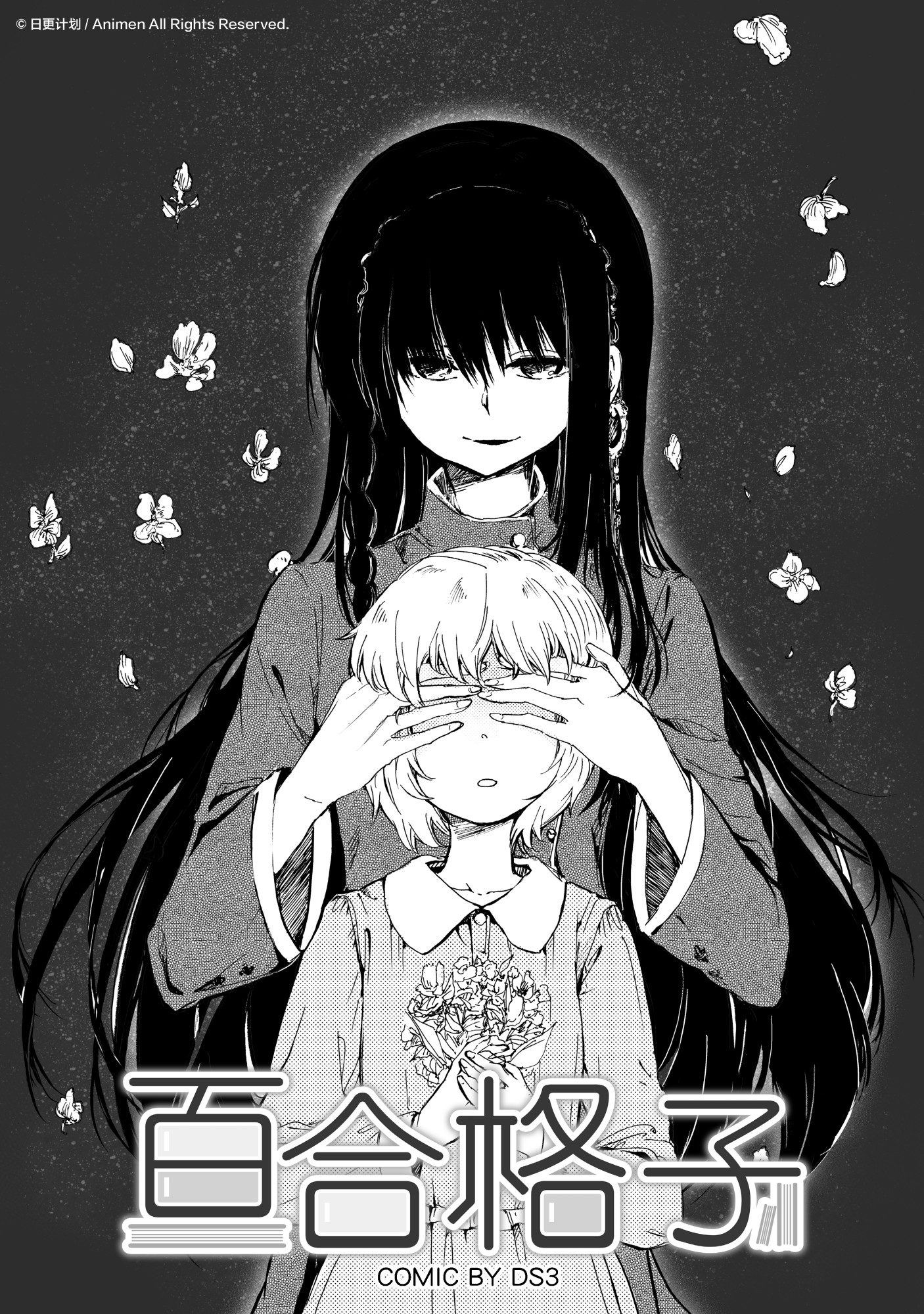 Yuri Box - Chapter 10