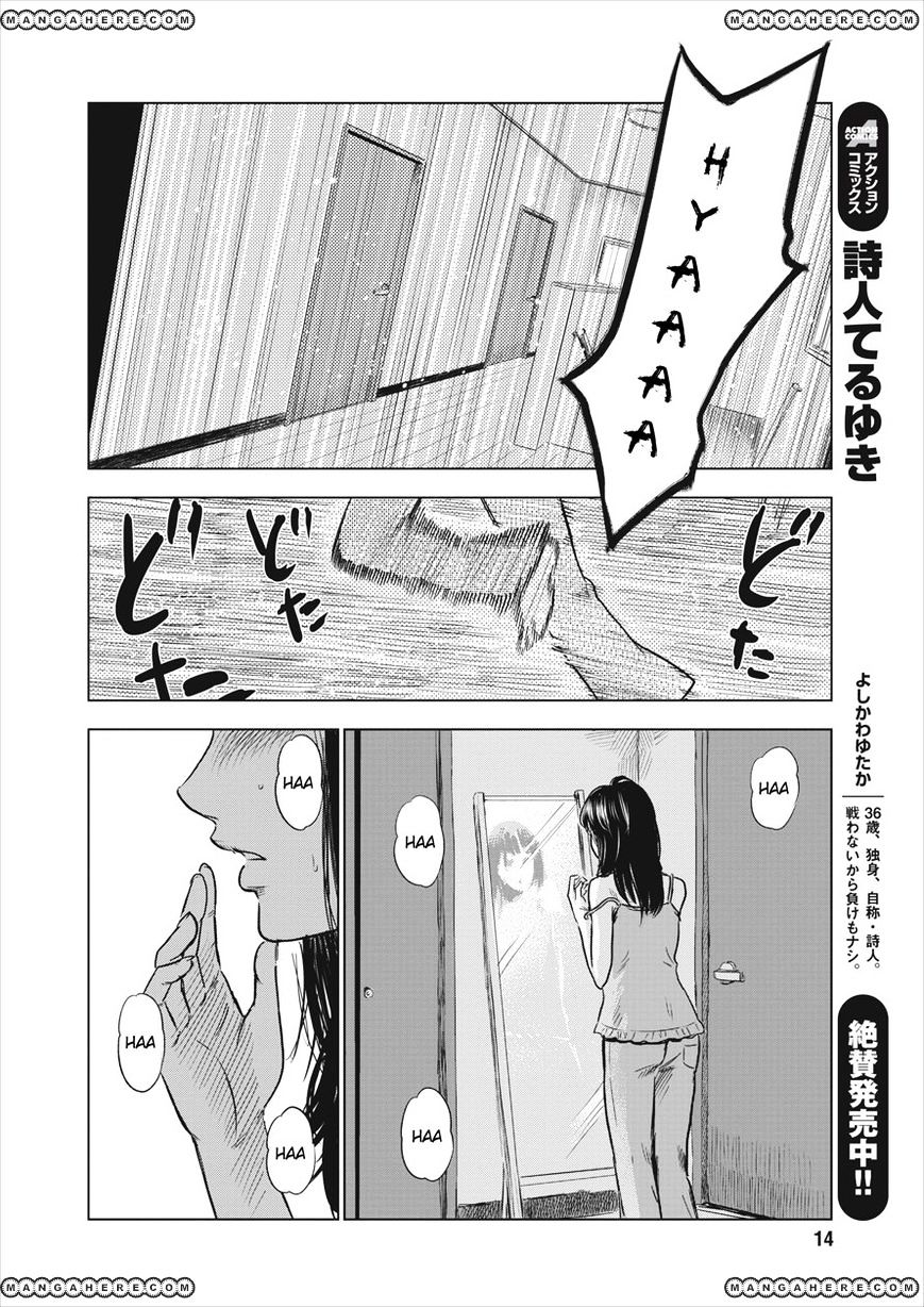 Boku Wa Mari No Naka - Chapter 1