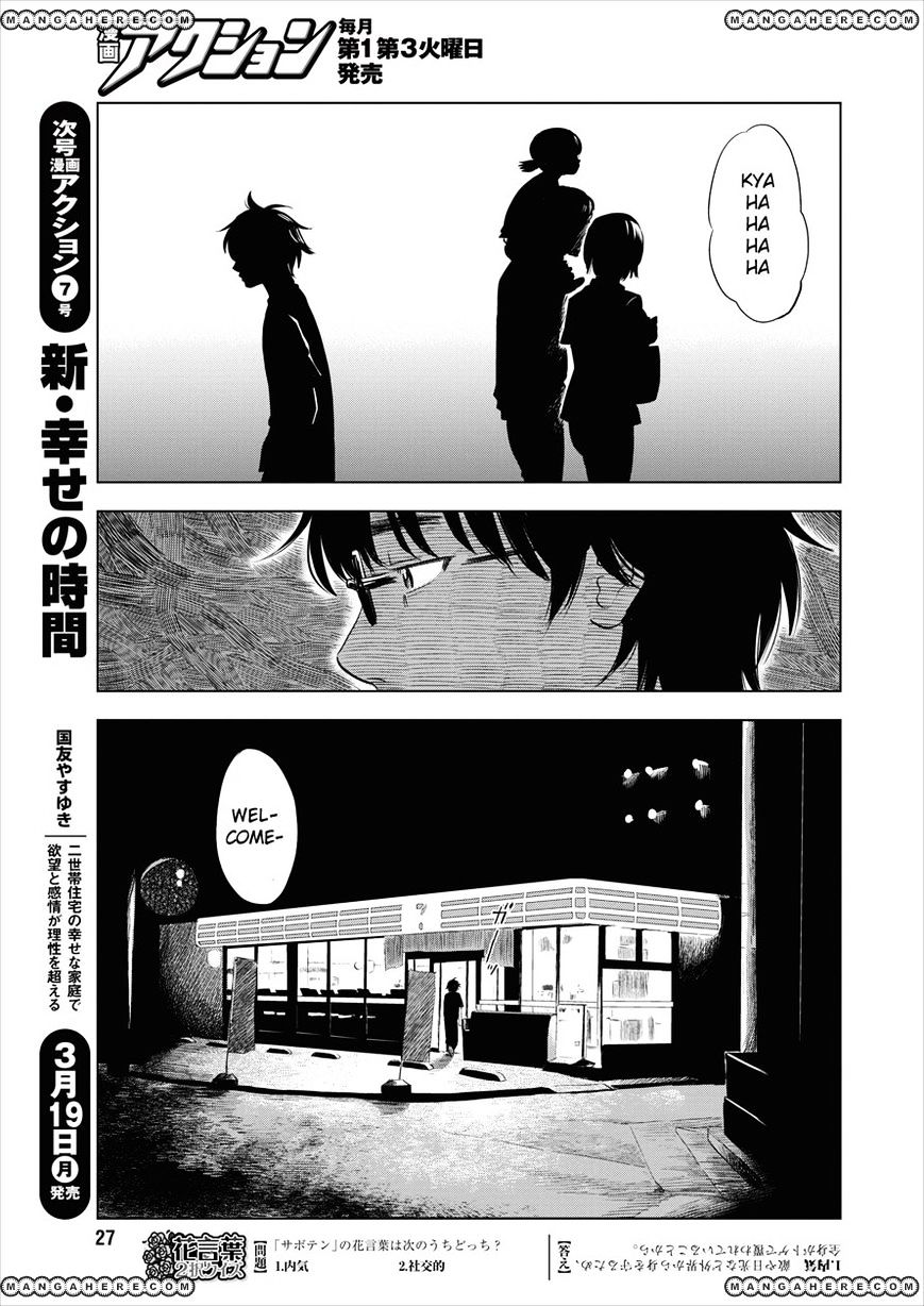 Boku Wa Mari No Naka - Chapter 1