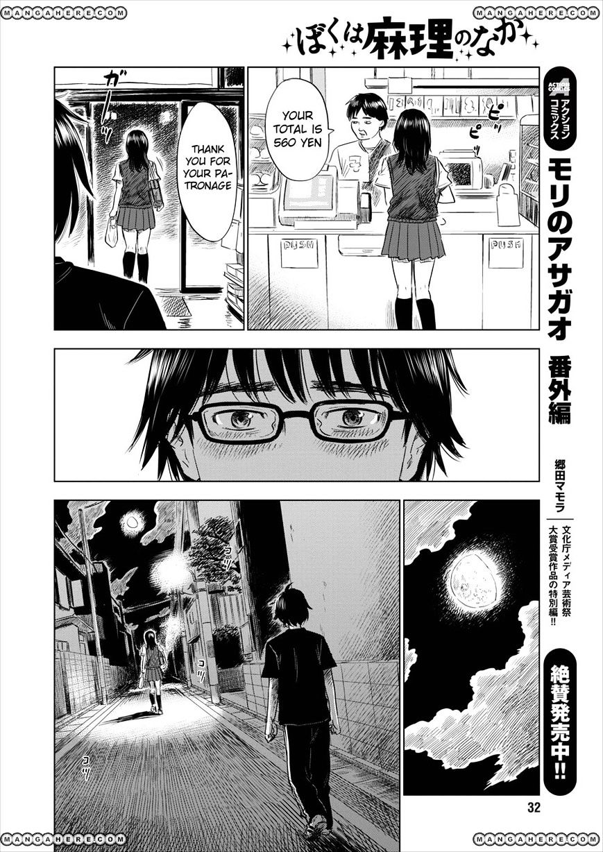 Boku Wa Mari No Naka - Chapter 1