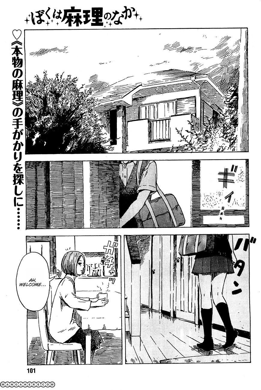 Boku Wa Mari No Naka - Chapter 11 : Home Tour