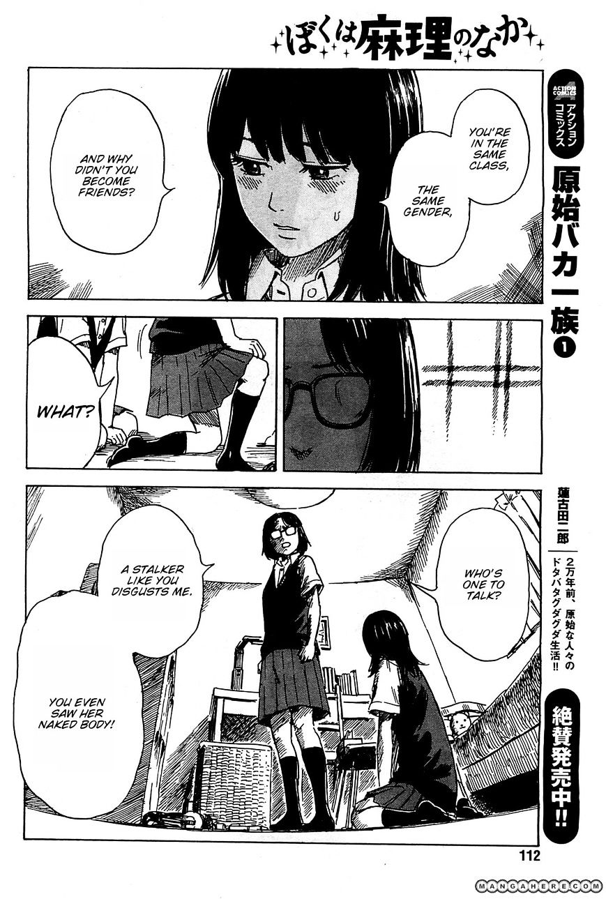 Boku Wa Mari No Naka - Chapter 11 : Home Tour