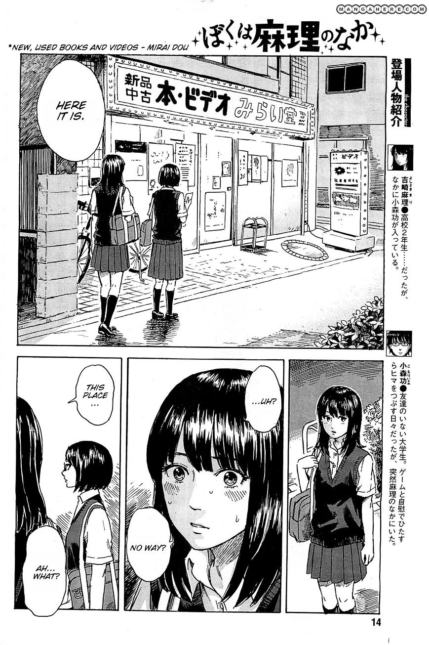 Boku Wa Mari No Naka - Chapter 12