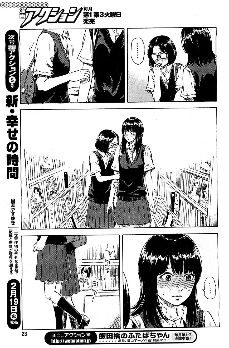 Boku Wa Mari No Naka - Chapter 12