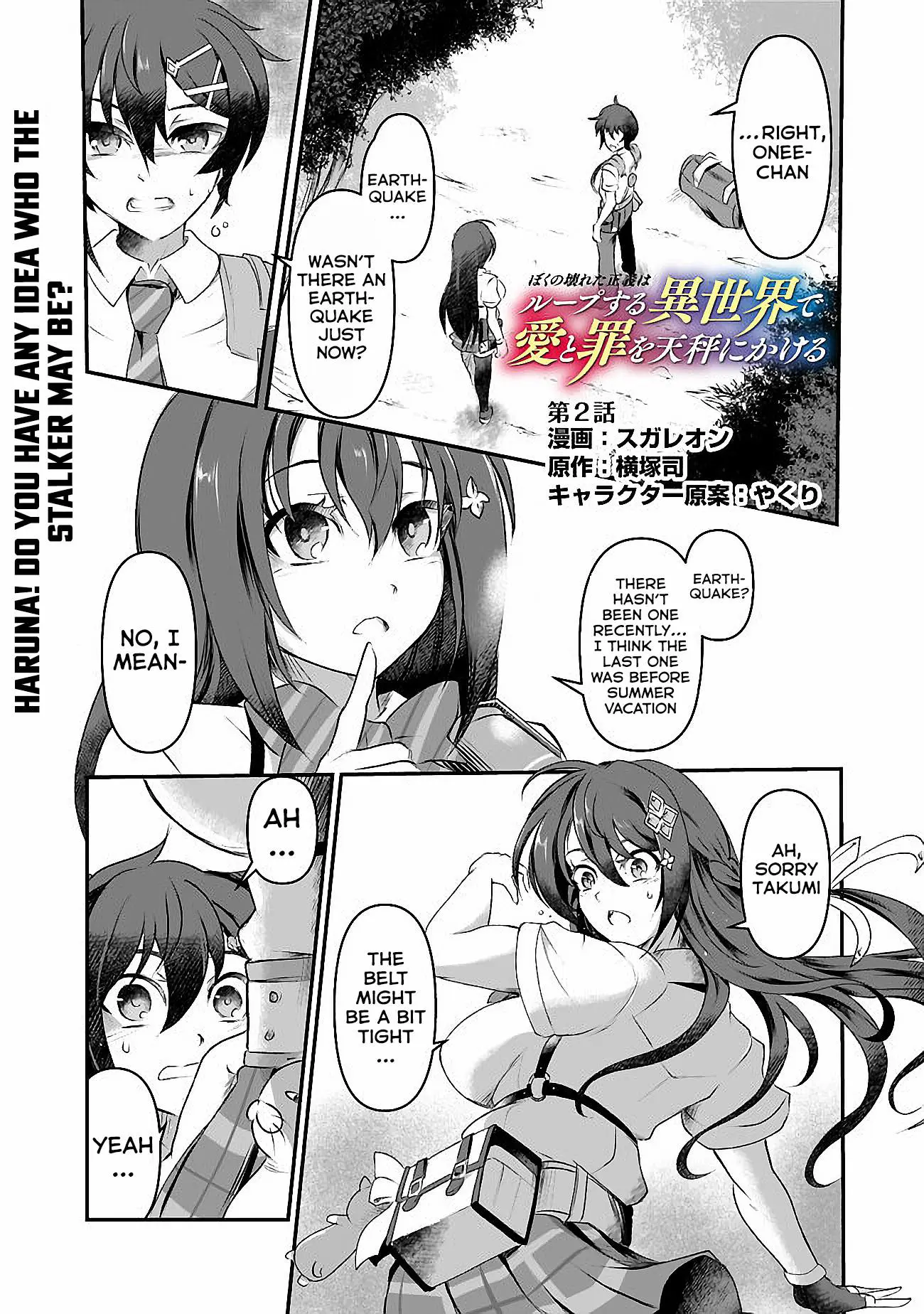 Boku No Kowareta Masayoshi Wa Rupu Suru Isekai De Ai To Tsumi Wo Tenbin Ni Kakeru - Chapter 2