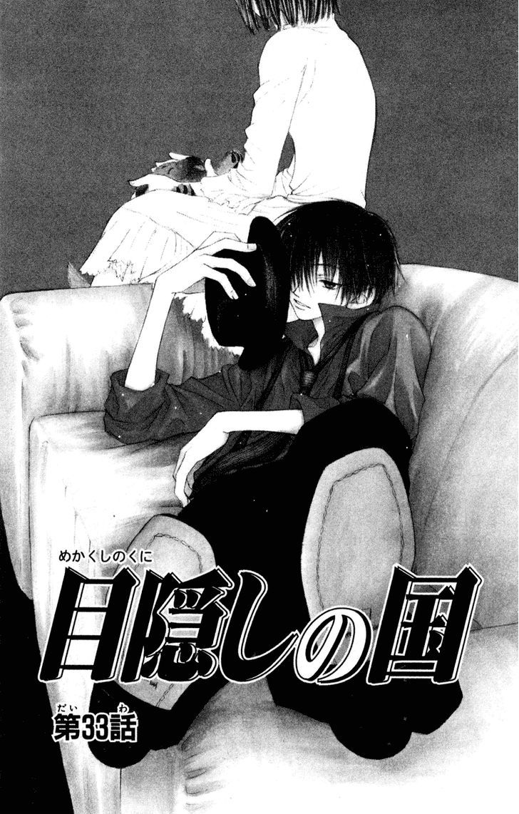 Mekakushi No Kuni - Vol.8 Chapter 33