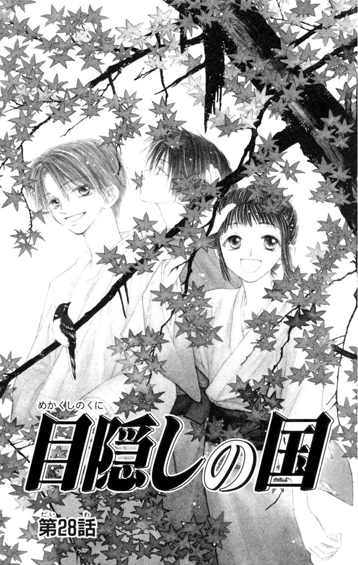 Mekakushi No Kuni - Vol.7 Chapter 28