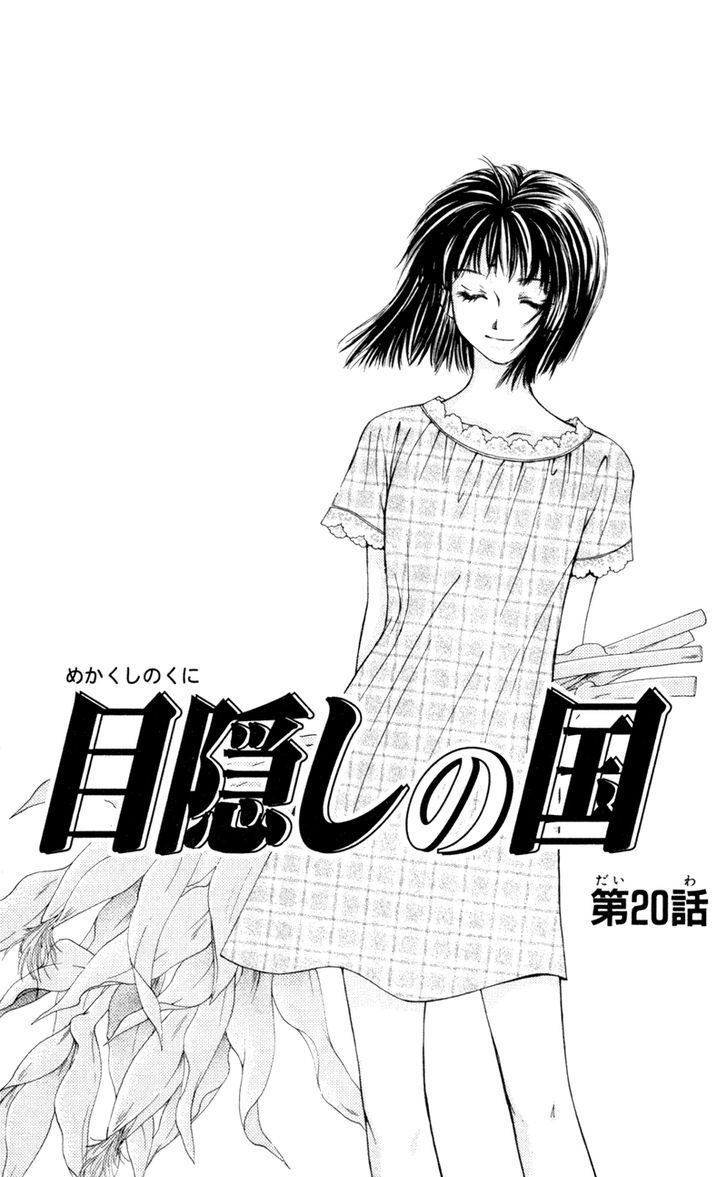 Mekakushi No Kuni - Vol.5 Chapter 20