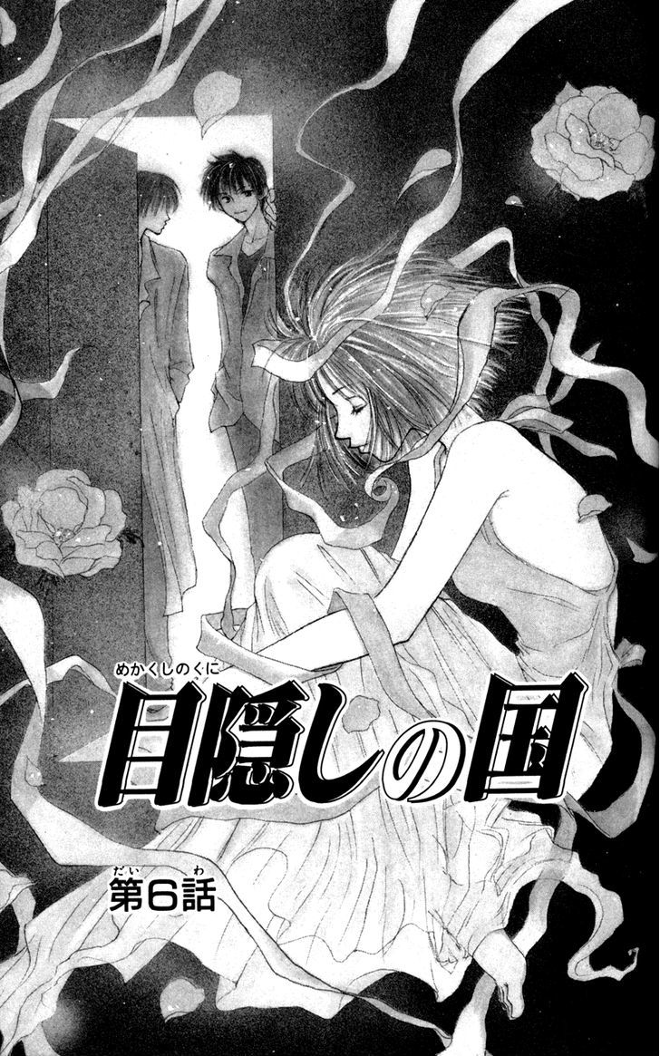 Mekakushi No Kuni - Vol.2 Chapter 6