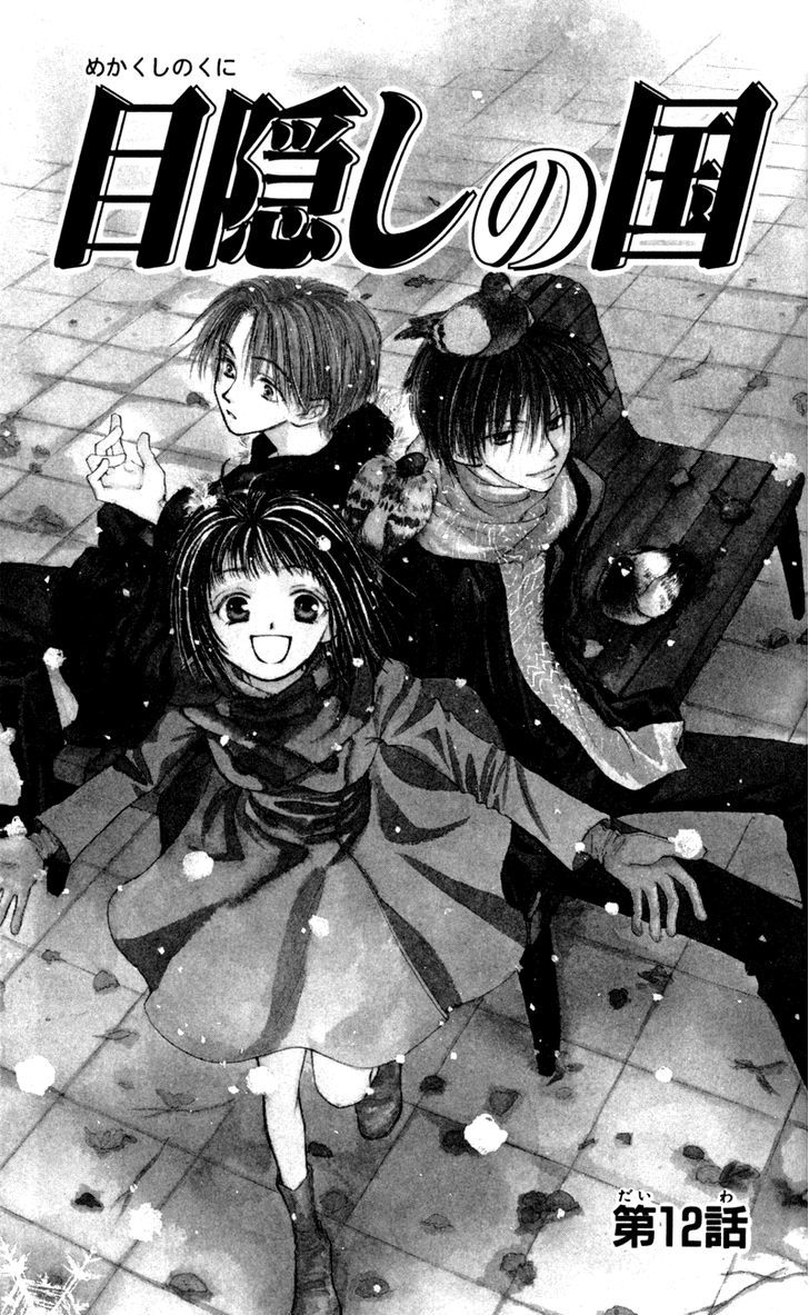 Mekakushi No Kuni - Vol.4 Chapter 12