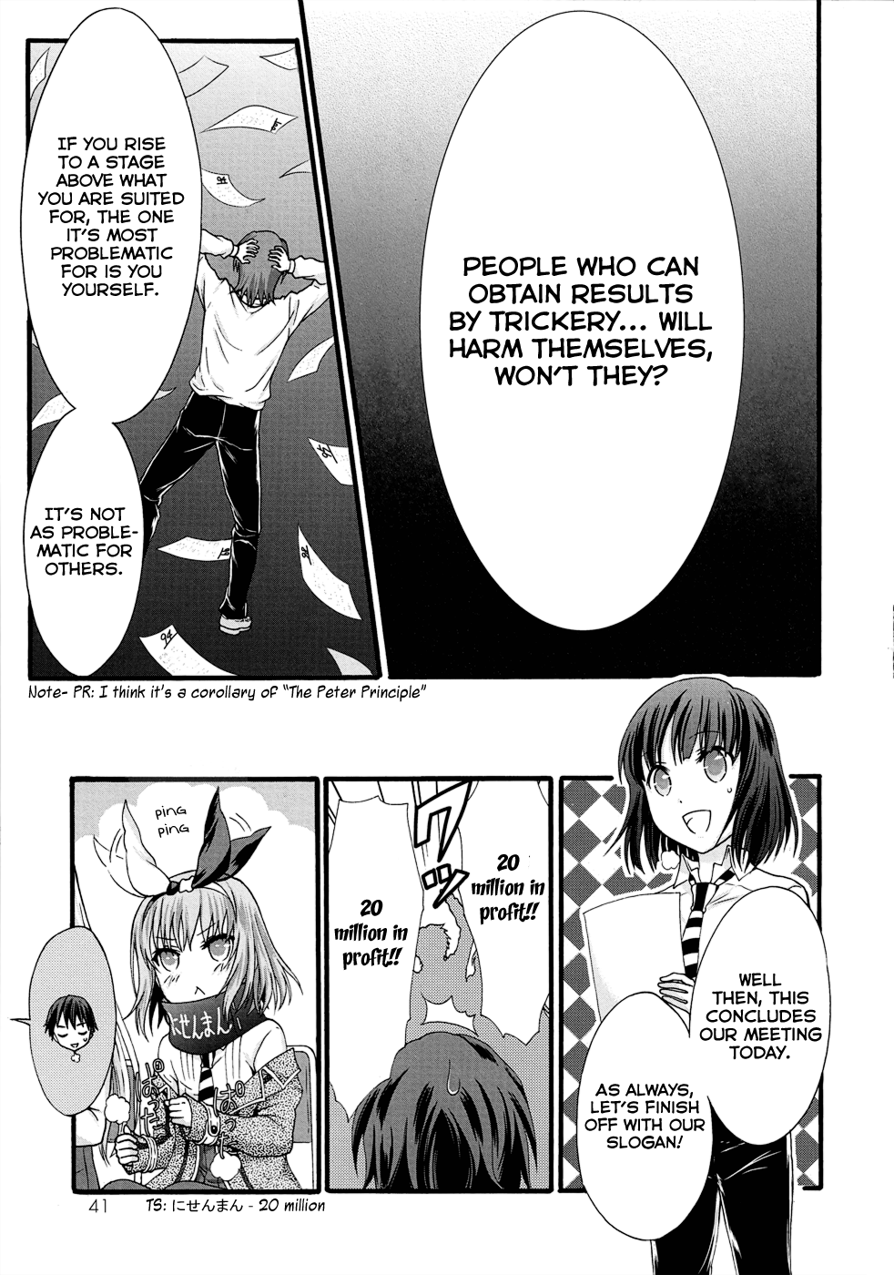 Seitokai Tantei Kirika - Vol.8 Chapter 31: Trust