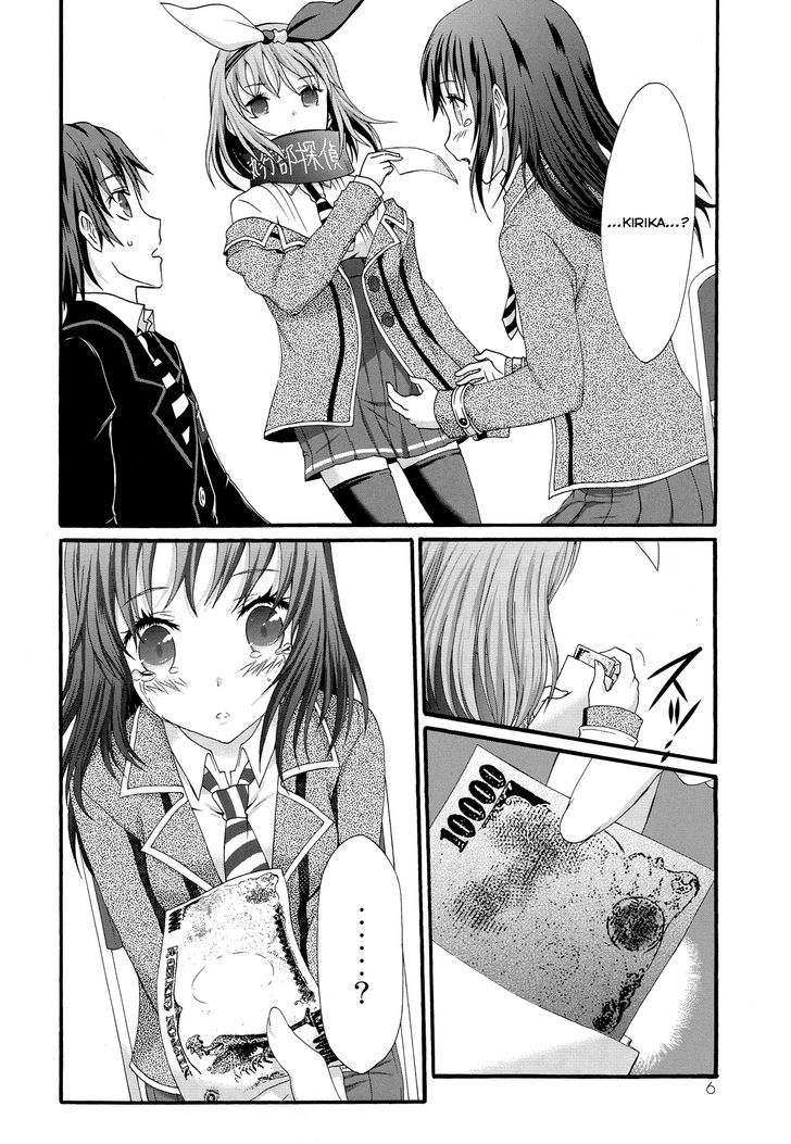 Seitokai Tantei Kirika - Vol.6 Chapter 20