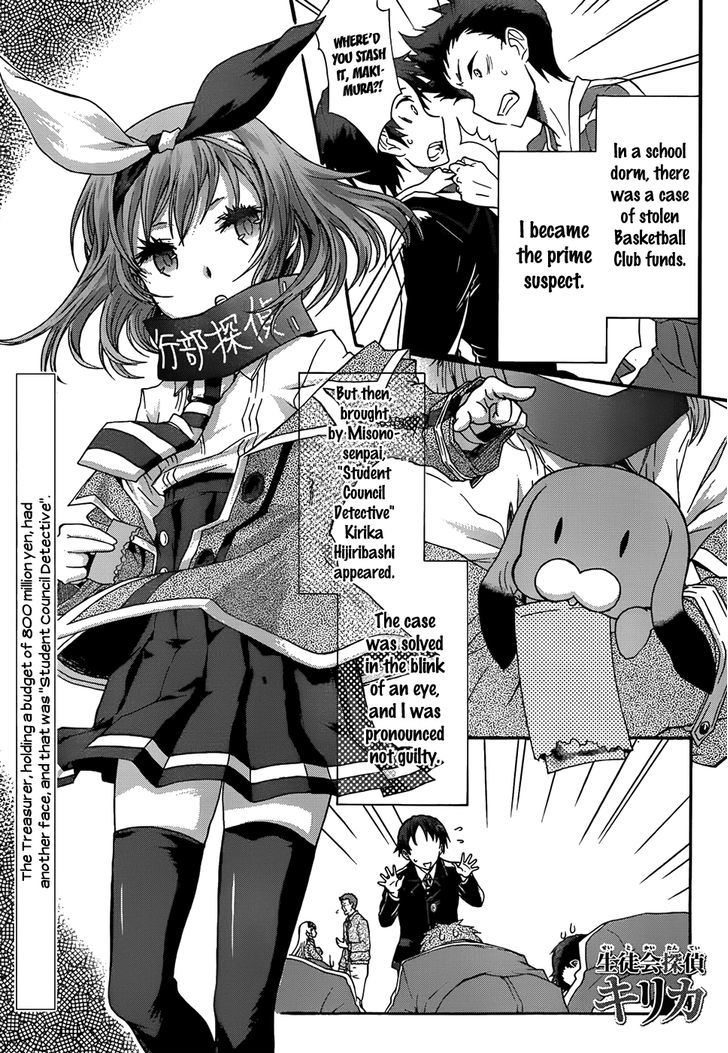 Seitokai Tantei Kirika - Vol.1 Chapter 2 : Warriors